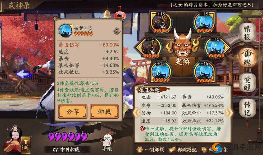 阴阳师鬼使黑使用技巧与攻略的深度剖析