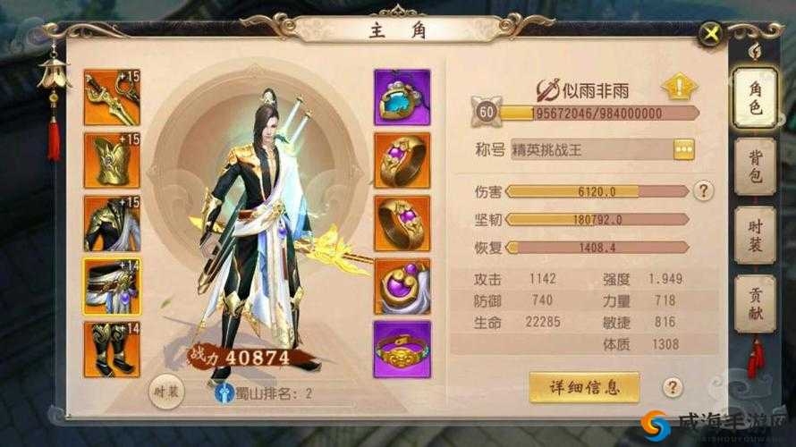 大唐无双手游蜀山怎么样,蜀山技能属性搭配加点详解