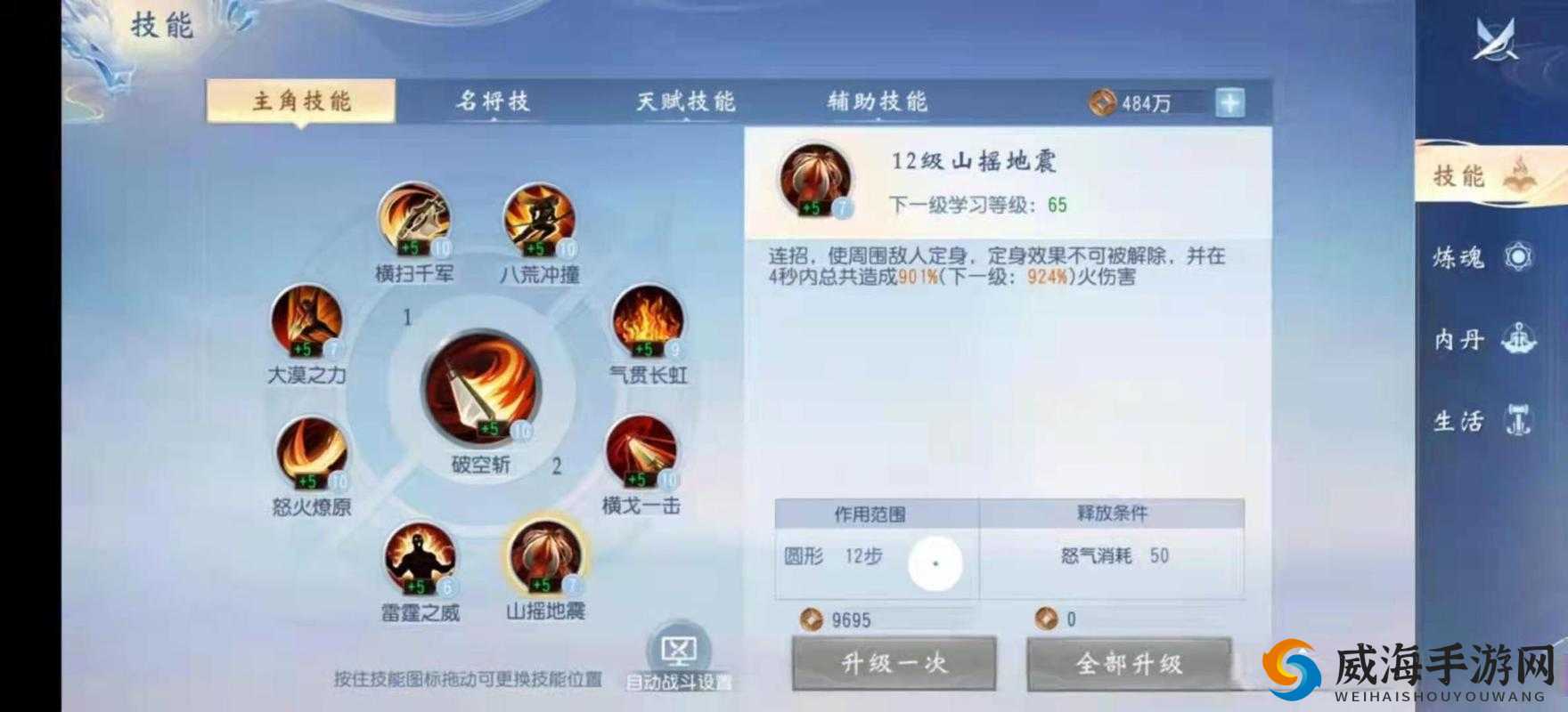 大唐无双手游天煞怎么样 天煞技能属性搭配加点详解