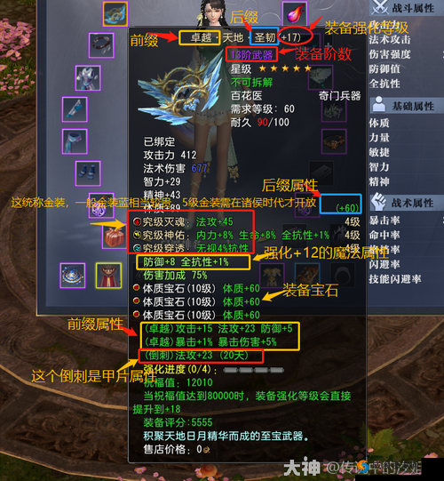 大唐无双手游装备打造技巧，装备打造技巧攻略