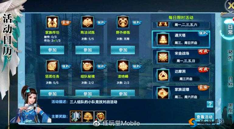 剑侠情缘手游通天塔唐门阵容推荐