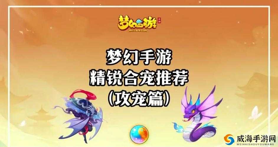 梦幻诛仙手游,吸血妖人打书全攻略,打造你的物攻神宠