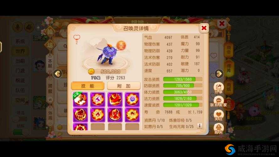 梦幻诛仙手游吸血妖人加点攻略与推荐