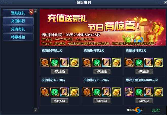 通天西游礼包怎么领取，资源管理的高效策略与最大化价值