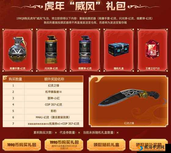 天天幻灵礼包怎么用及领取地址大全