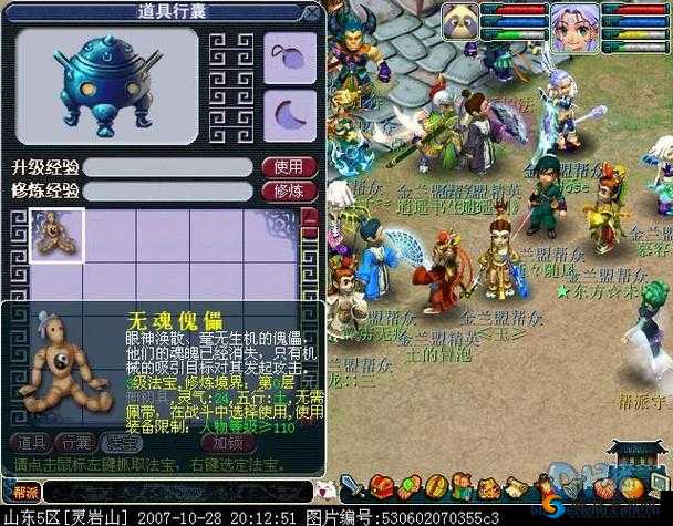 梦幻诛仙手游傀儡师怎么样，神兽傀儡师资质图鉴全攻略