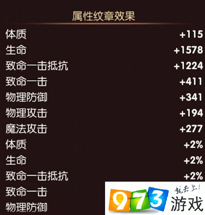 龙之谷手游元素师带什么纹章，元素师纹章选择攻略
