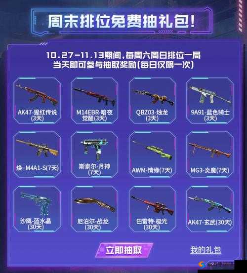 CF手游9A91圣诞节好不好？9A91圣诞节属性介绍