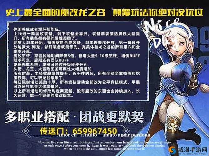 龙之谷手游公会传承深度解析，资源管理、高效玩法与避免浪费策略