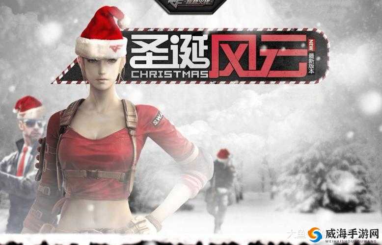 CF手游AA12圣诞，圣诞限定下的战斗美学