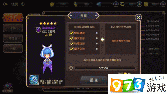 龙之谷手游精灵觉醒介绍，精灵怎么觉醒及未来玩法革命预测