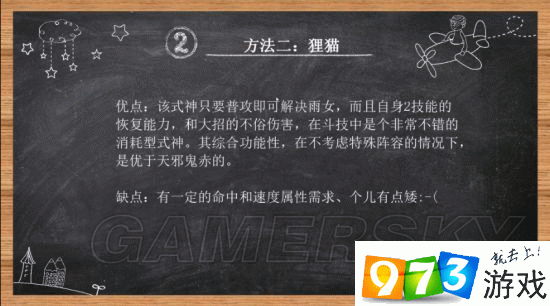 阴阳师雨女怎么克制 雨女克制攻略介绍