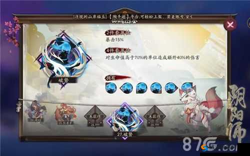 阴阳师破势套数据分析与使用攻略,资源管理的艺术
