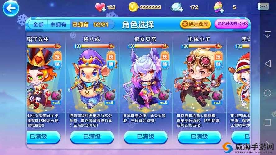 天天酷跑绝版吉他技能属性图鉴，解锁全新玩法革命