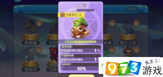 天天酷跑土巴鼠技能属性图鉴,土巴鼠怎么样
