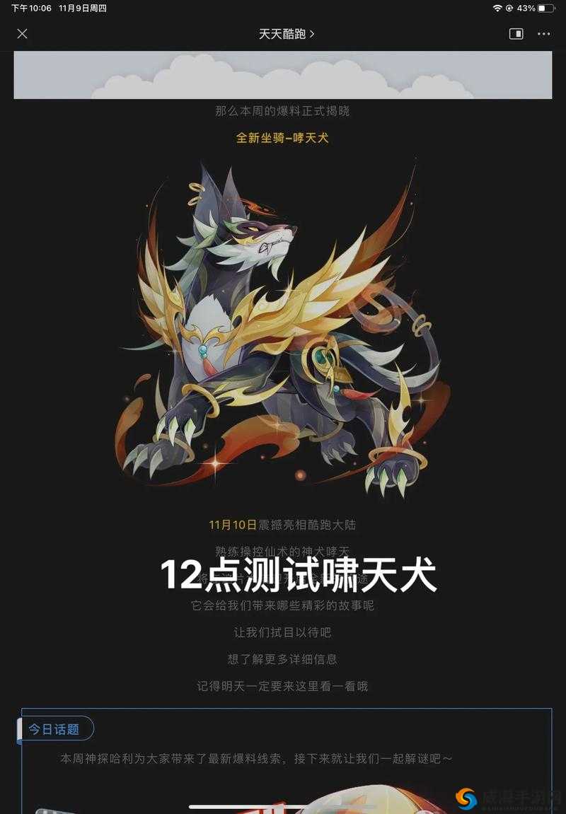 天天酷跑毁灭之熊怎么样？毁灭之熊属性技能介绍及资源管理策略