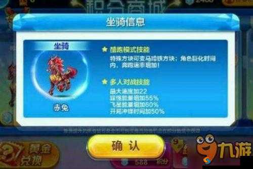 天天酷跑赤兔技能属性图鉴，资源管理中的核心角色与高效利用策略