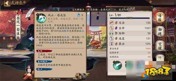 阴阳师一目连克制攻略，深度解析与实战应用