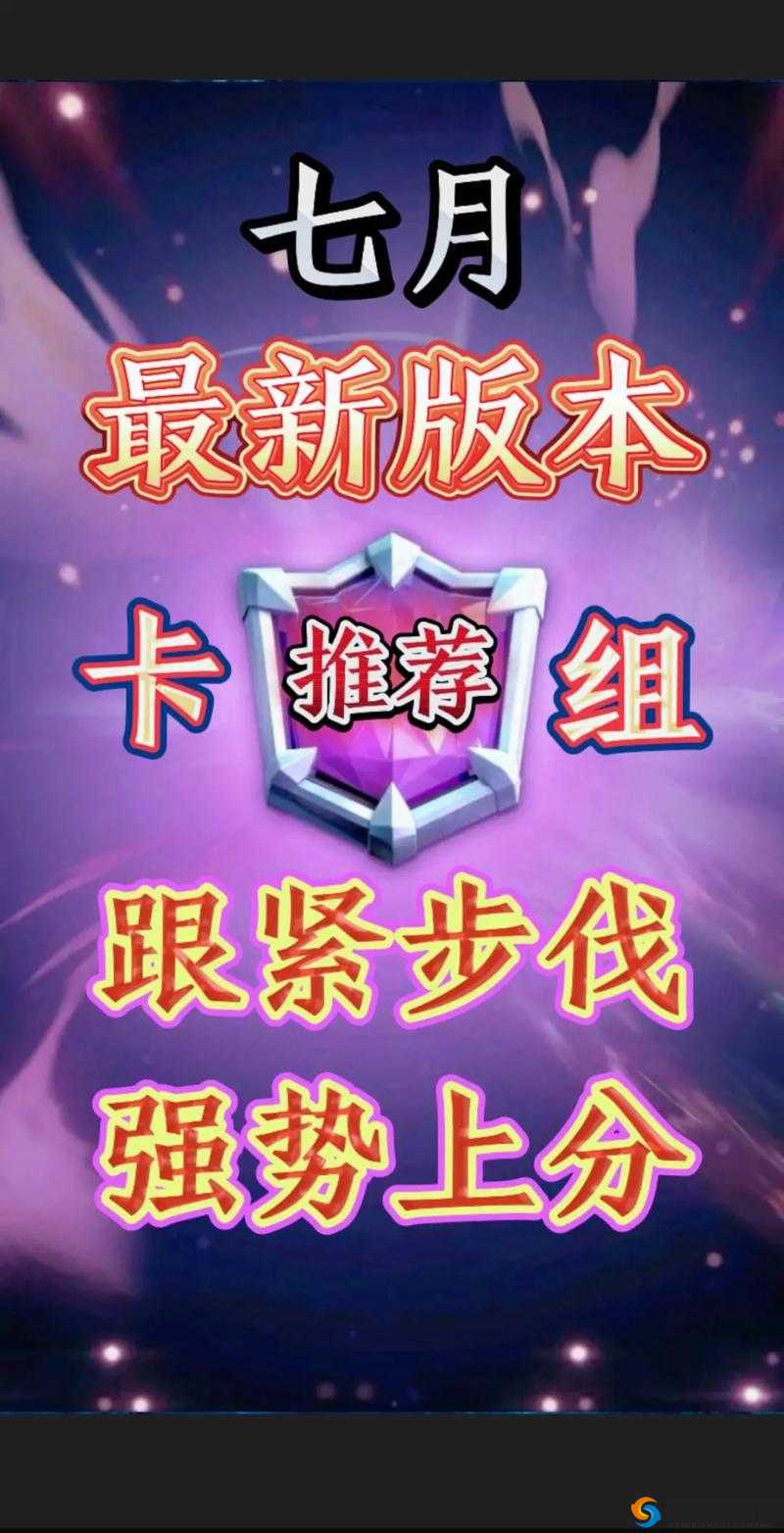 皇室战争行刑者怎么搭配 行刑者卡组推荐