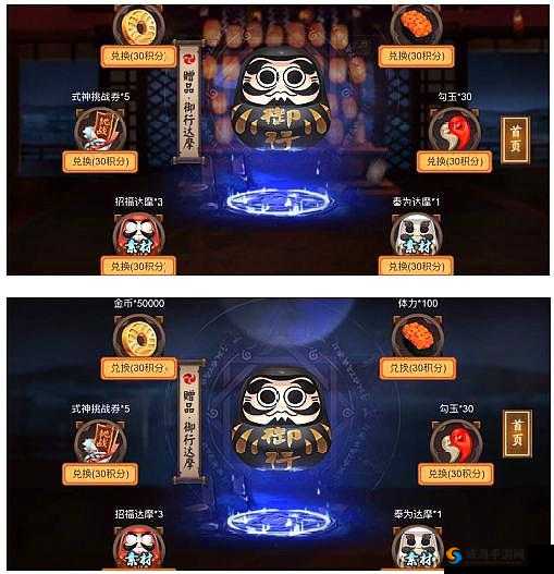阴阳师御扎怎么获得 御扎获得方法一览