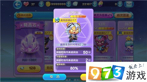 天天酷跑银发熊和熊队长哪个好?热门精灵属性对比