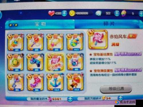 天天酷跑自由风车怎么样？自由风车属性介绍全攻略