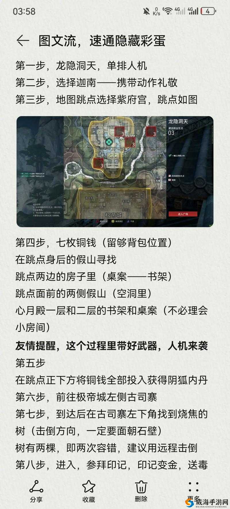 黄易派来的手游天道劫副本攻略，香家密窟副本大揭秘