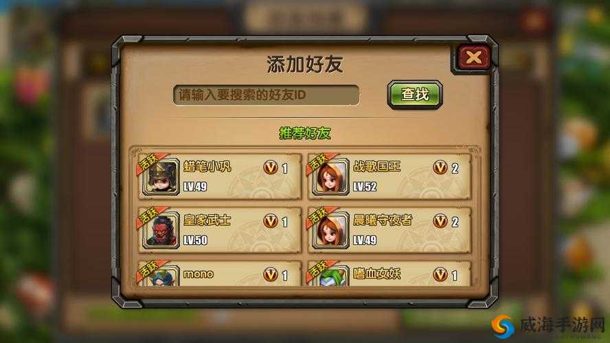 自由之战2好友系统深度攻略，如何高效添加与邀请好友共战