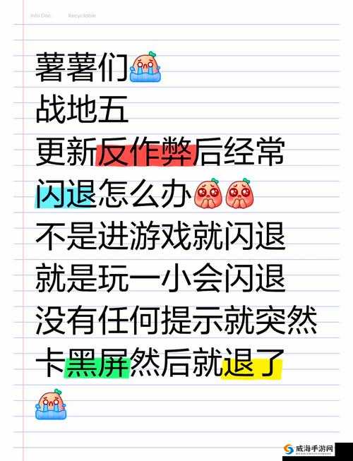 自由之战2闪退怎么办?自由之战2闪退修复教程推荐