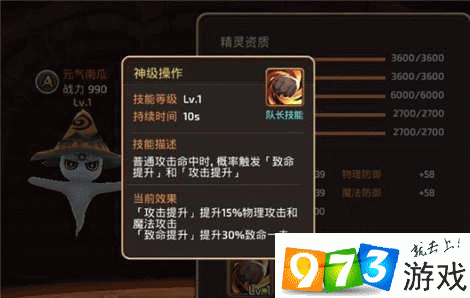 龙之谷手游箭神精灵推荐，箭神精灵选什么好？
