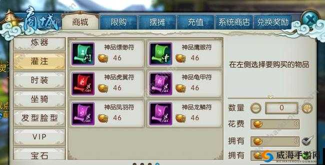 诛仙手游灌注符极品和神品对比分析,极品神品哪个好