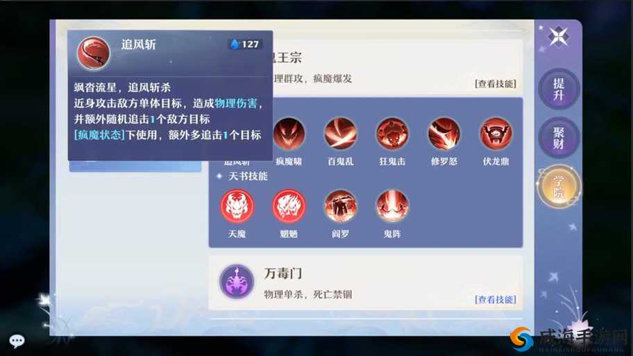 诛仙手游鬼王仙灵值兑换深度解析，明智之选与隐藏逻辑
