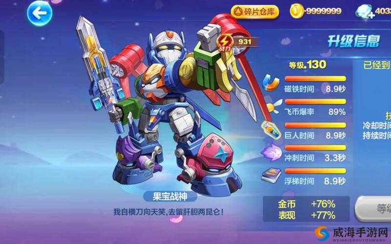 天天酷跑火磺金角属性详解，天天酷跑火磺金角怎么样