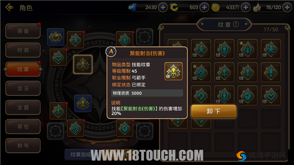 龙之谷手游战士纹章选择攻略，深度解析与实战指南