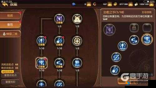 龙之谷手游牧师带什么纹章 牧师纹章选择攻略