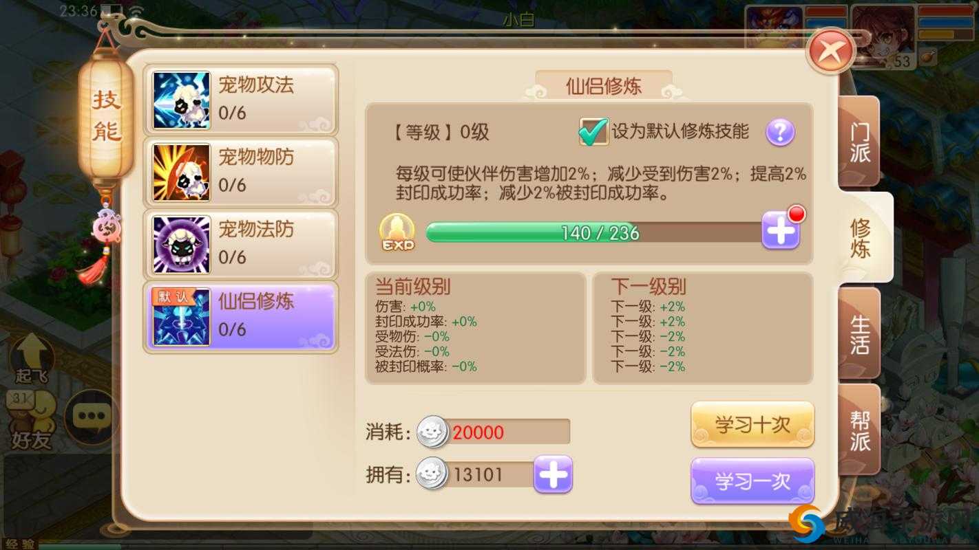 梦幻诛仙手游仙侣修炼攻略与未来玩法革命预测