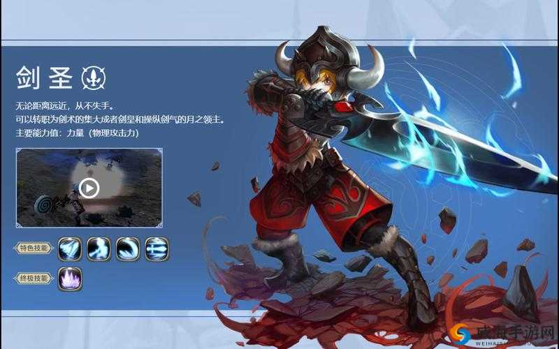 龙之谷手游剑圣加点与技能攻略，预见未来的玩法革命