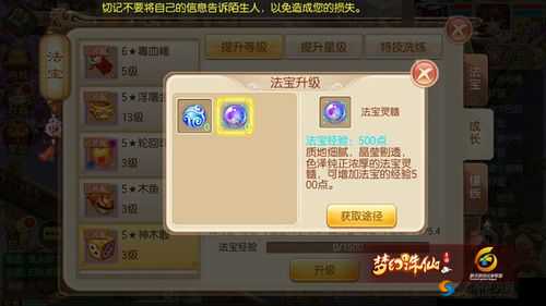 梦幻诛仙手游神木骰怎么获得，全面解析神木骰获取途径