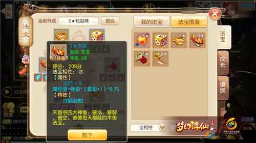 梦幻诛仙手游木鱼法宝技能与特技详解，玩法革命前瞻