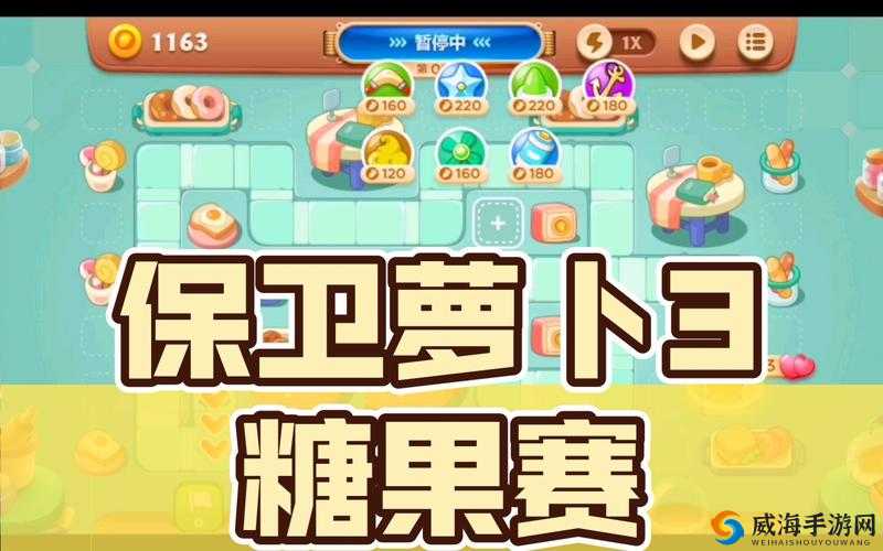 保卫萝卜3西瓜好吗？西瓜糖果赛表现分析