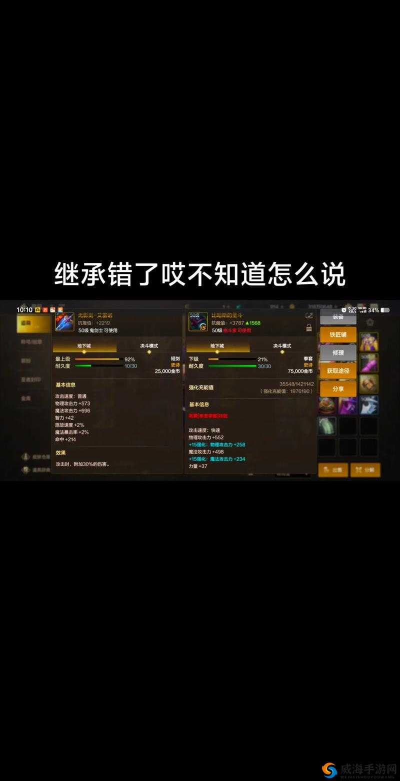 龙之谷手游授权失败怎么办？授权失败解决方法
