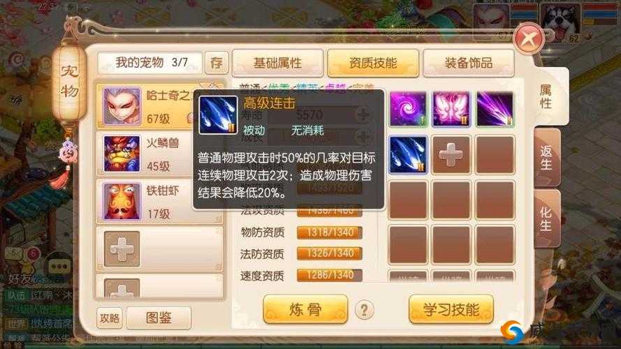 梦幻诛仙手游獠牙法宝怎么获得 獠牙碎片获取攻略的演变史专题