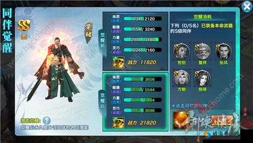 剑侠情缘手游，S级同伴洗髓全攻略