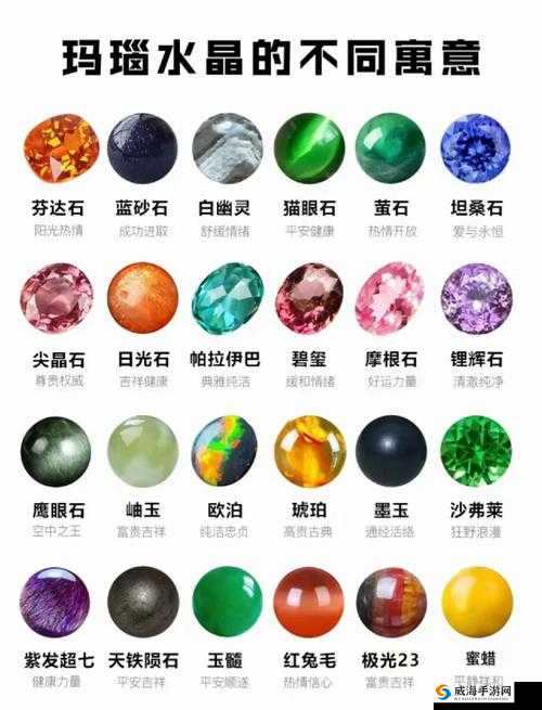 龙之谷手游玛瑙水晶有什么用 玛瑙水晶介绍