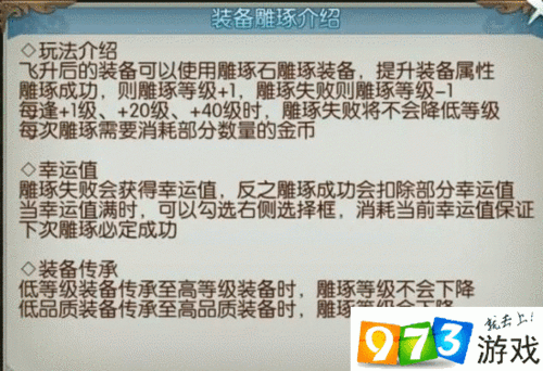 诛仙手游雕琢怎么玩，雕琢系统玩法说明及演变史专题