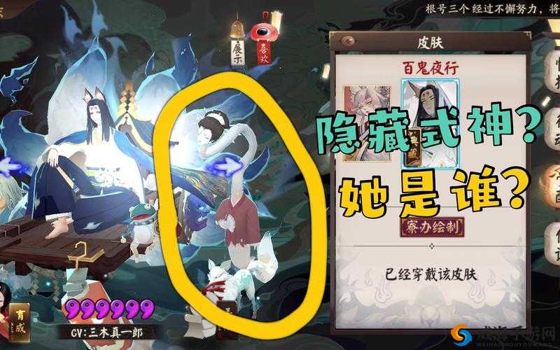 阴阳师式神CP隐藏特效有哪些？式神隐藏特效一览