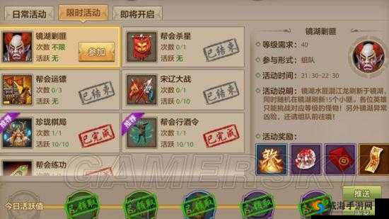 天龙八部手游野外BOSS攻略，镜湖剿匪玩法深度解析