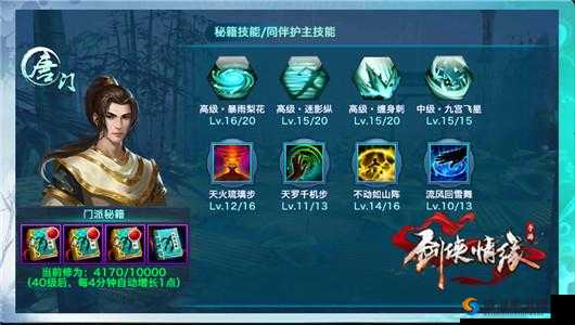 剑侠情缘手游唐门技能全攻略