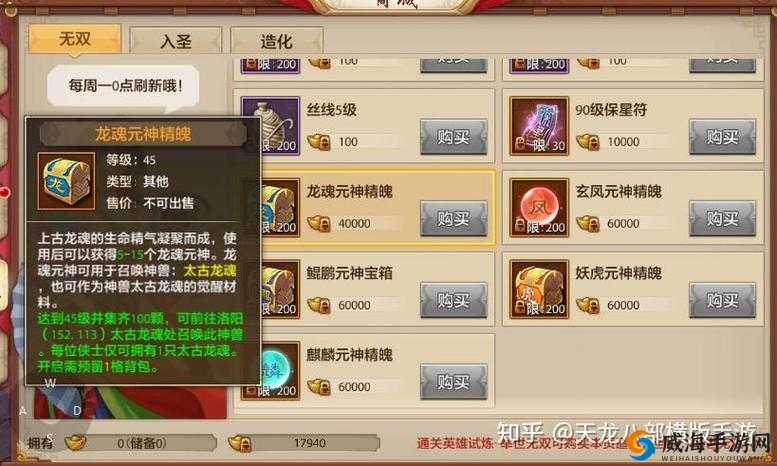 天龙八部手游平民怎么玩？平民玩家攻略深度解析