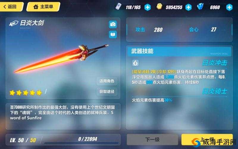 崩坏3日炎大剑使用技巧与圣痕搭配深度解析